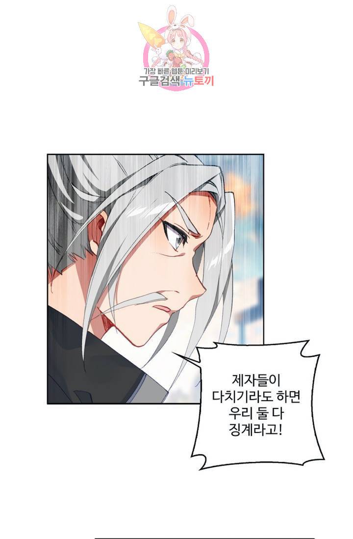 원존: 용의 비상 185화 2