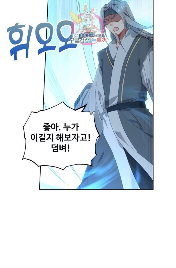 원존: 용의 비상 185화 5