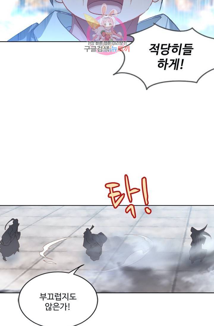 원존: 용의 비상 185화 8