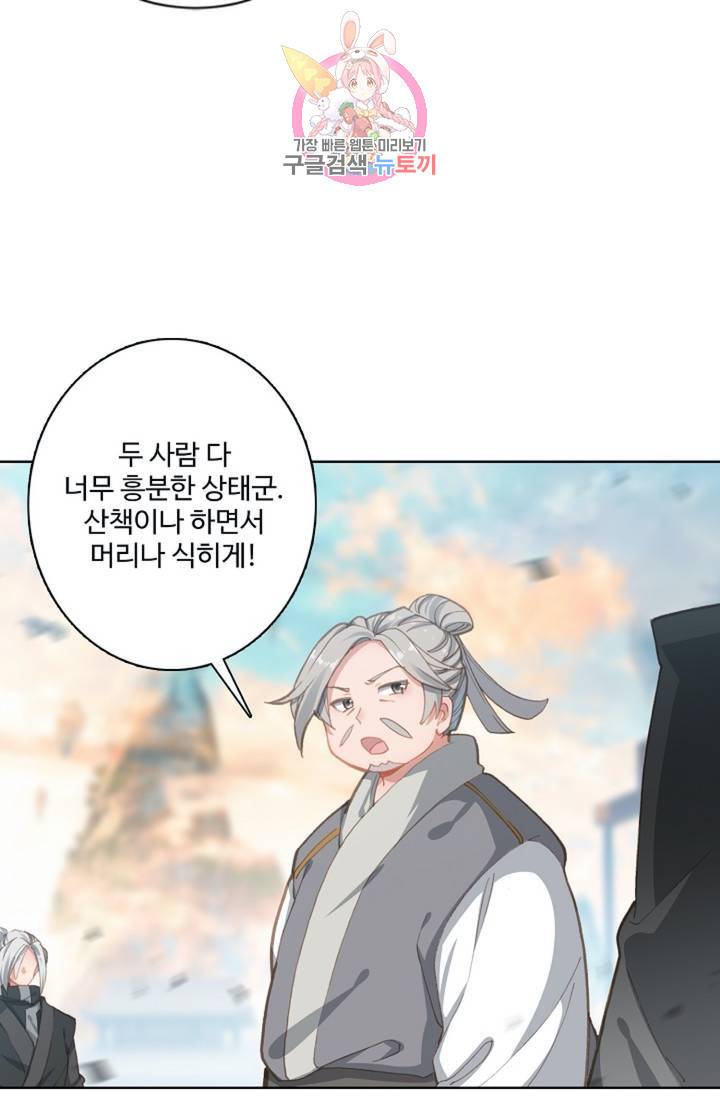 원존: 용의 비상 185화 9
