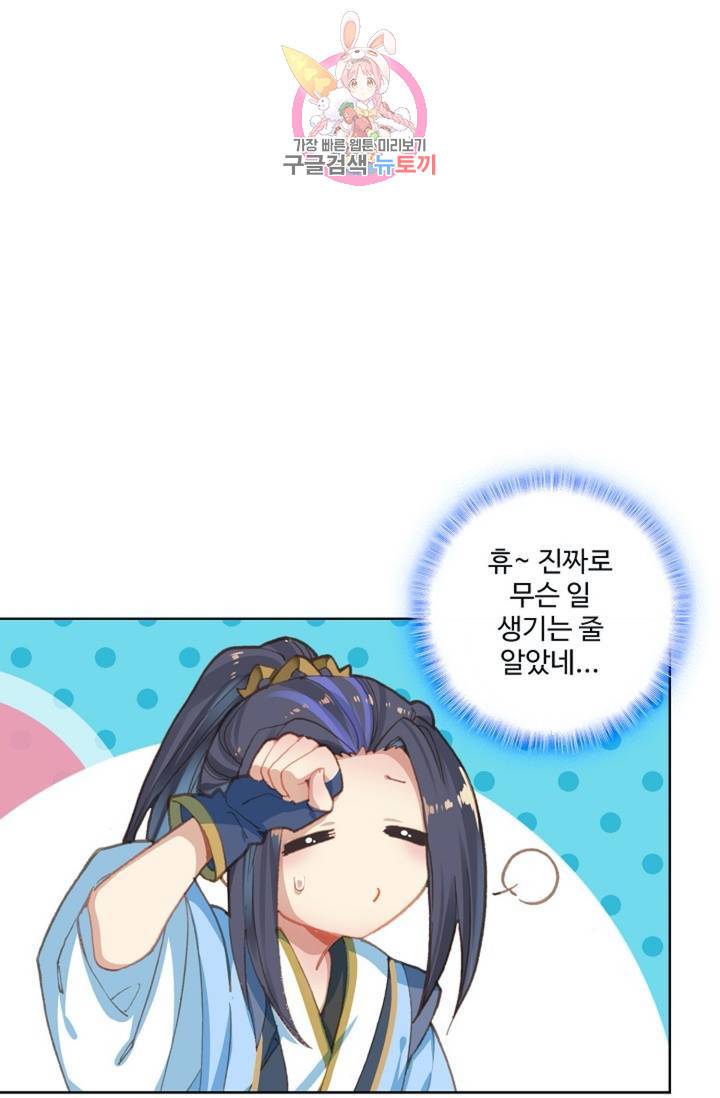 원존: 용의 비상 185화 10