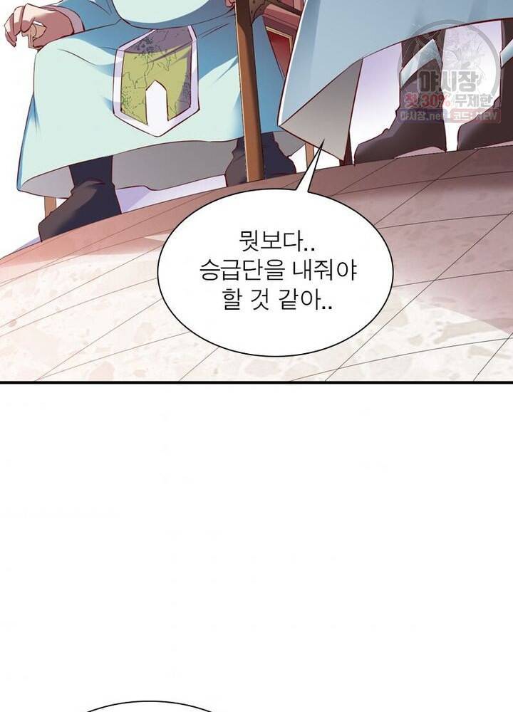 무신향로 51화 4