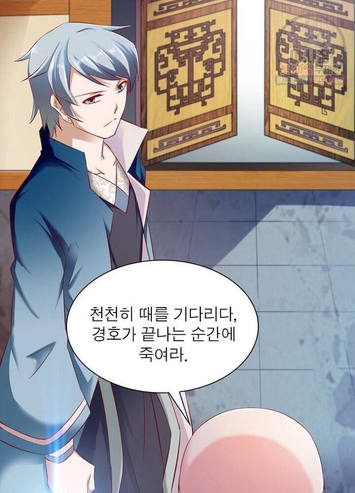 무신향로 51화 14