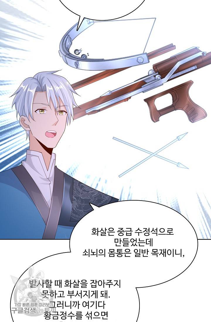 지존중생 52화 3