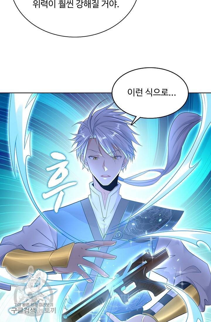 지존중생 52화 4