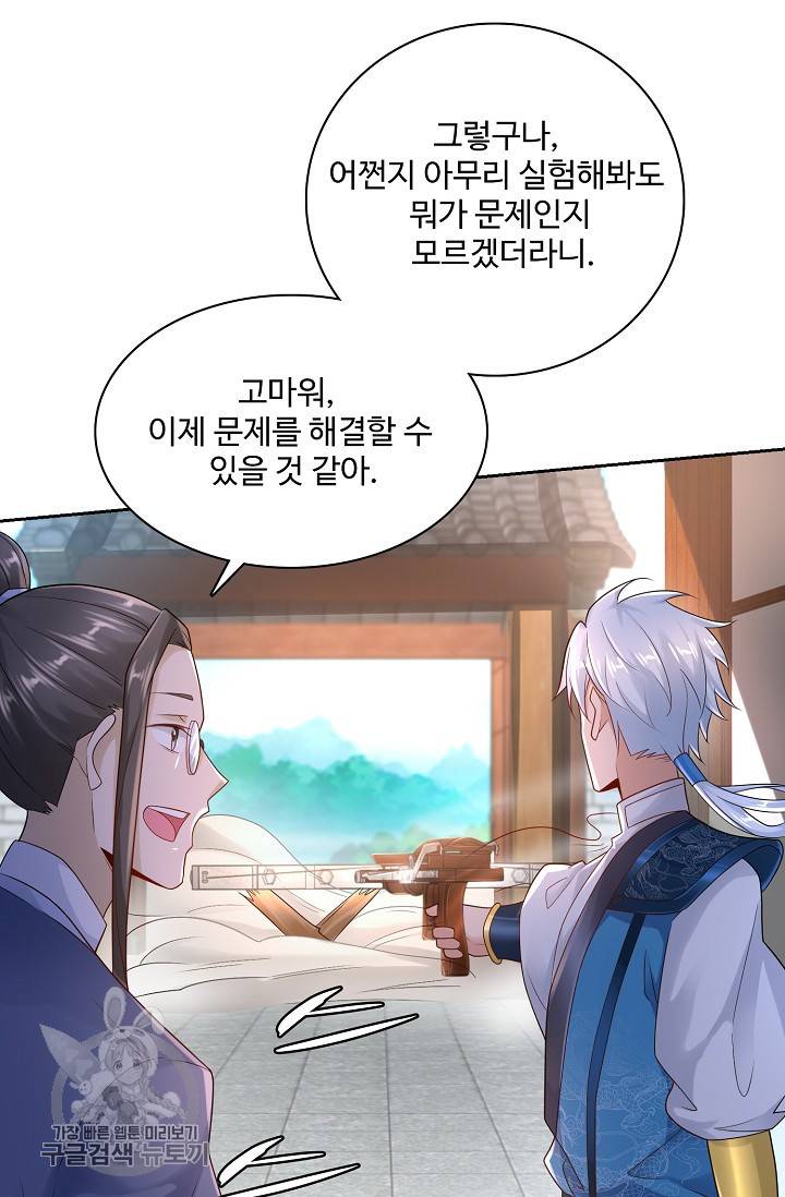 지존중생 52화 9