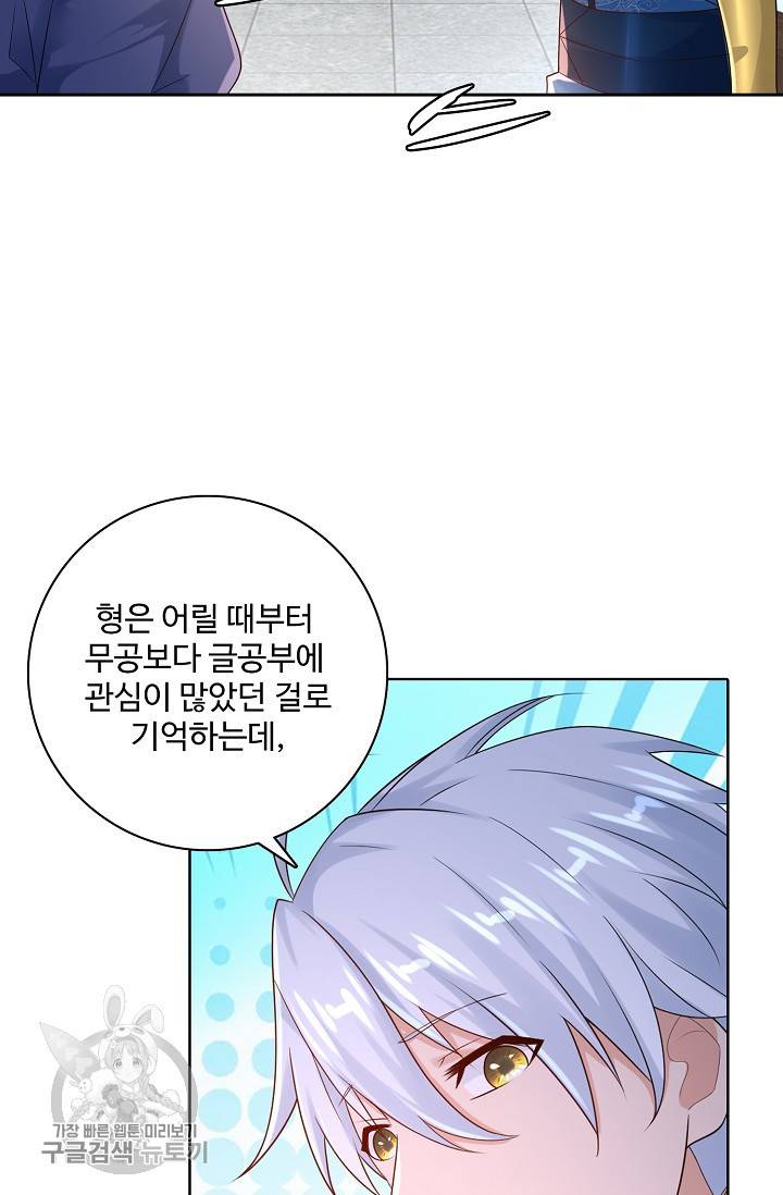 지존중생 52화 10