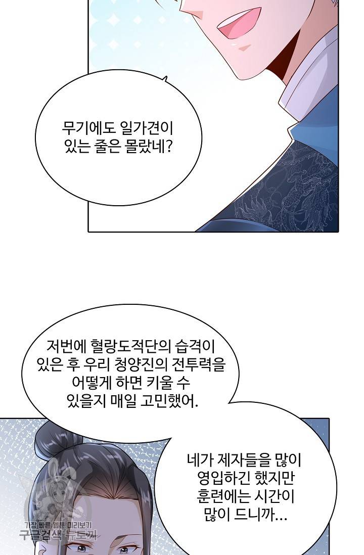 지존중생 52화 11
