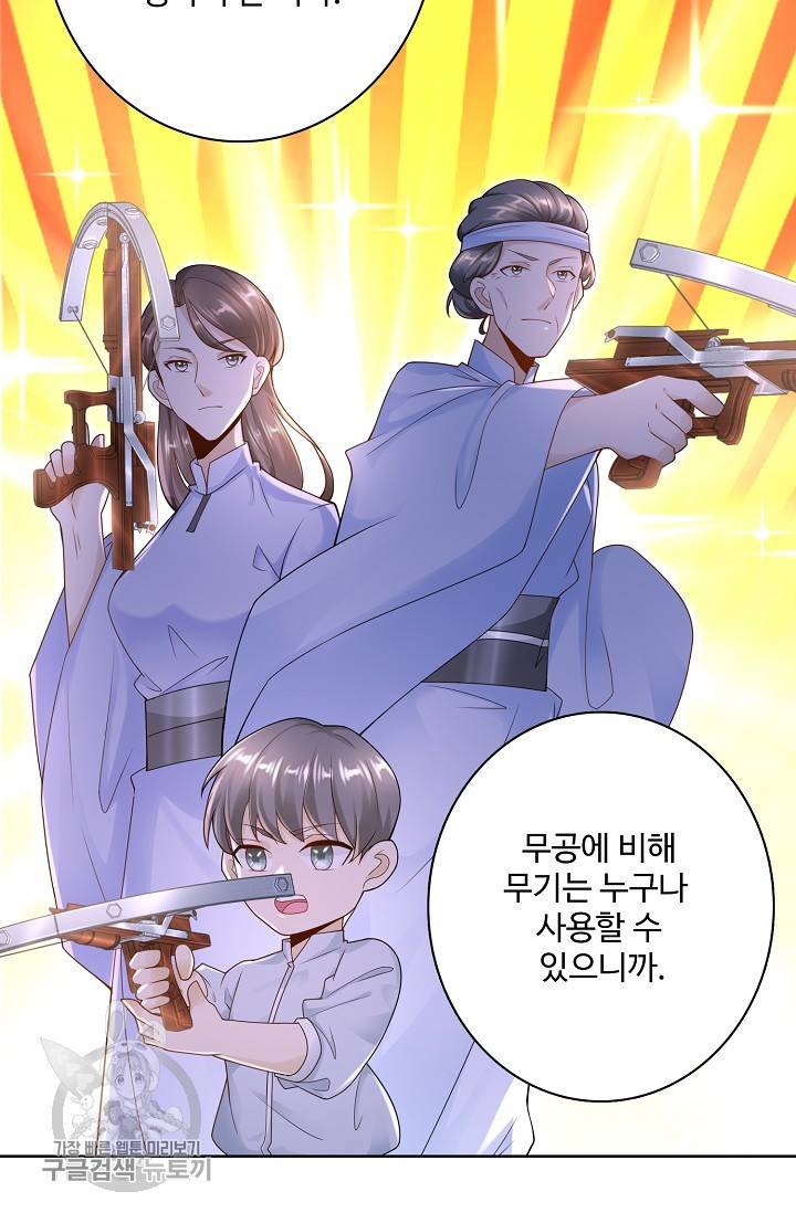 지존중생 52화 13