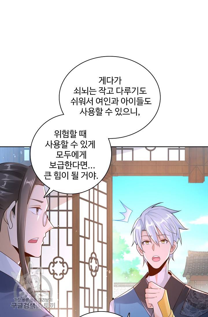 지존중생 52화 14
