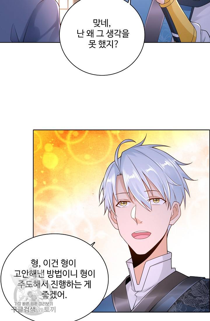 지존중생 52화 15