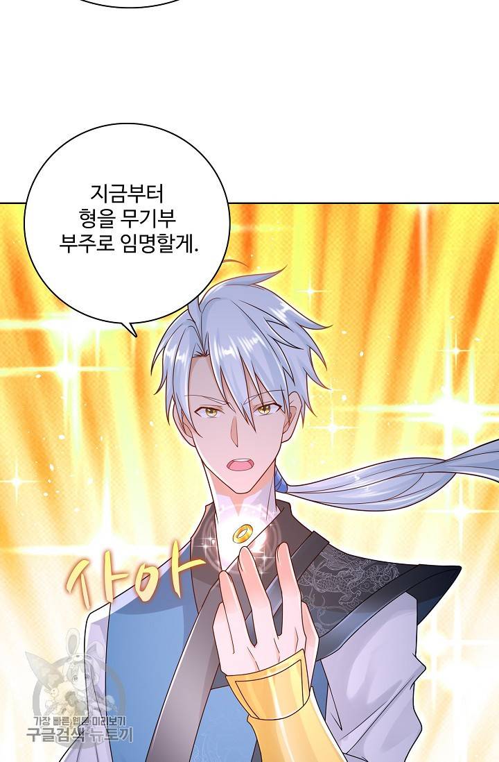 지존중생 52화 16