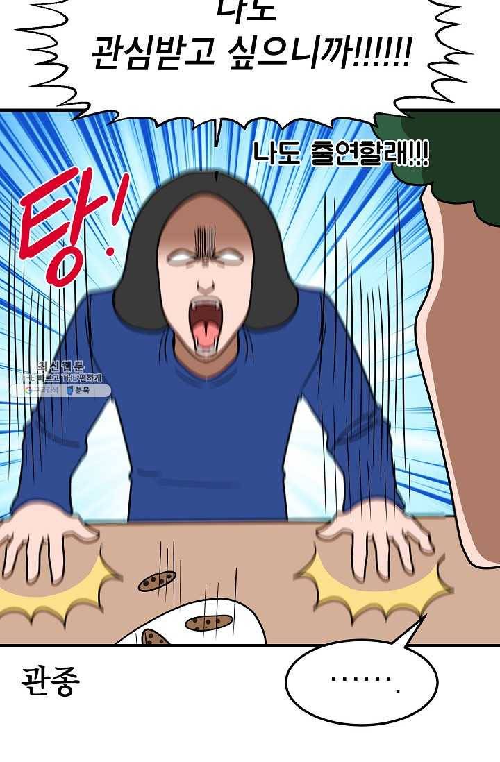 넘 많은 고양! 060화 6