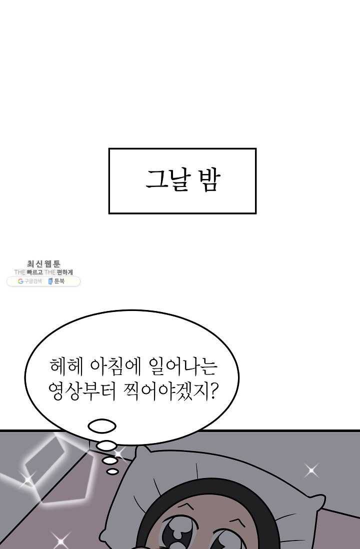 넘 많은 고양! 060화 7