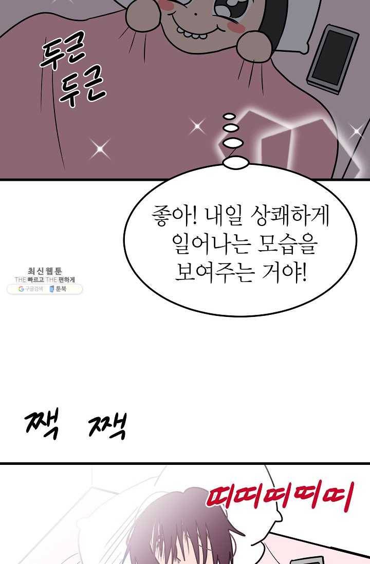 넘 많은 고양! 060화 8