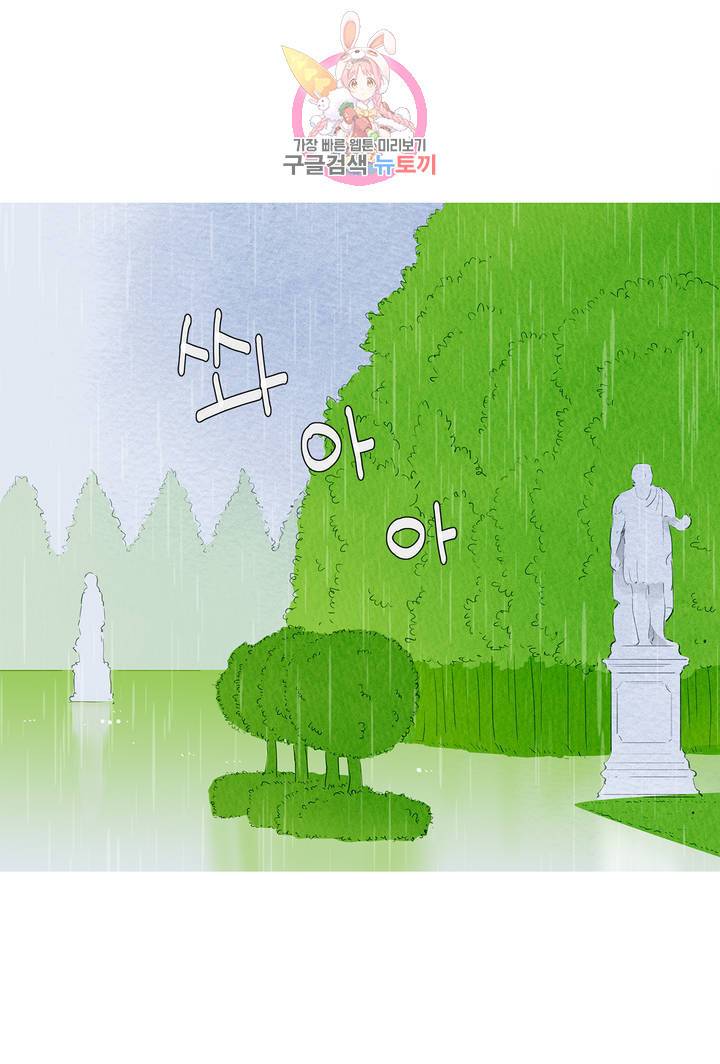 안나 이야기 13화 2