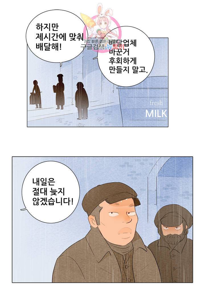 안나 이야기 13화 5