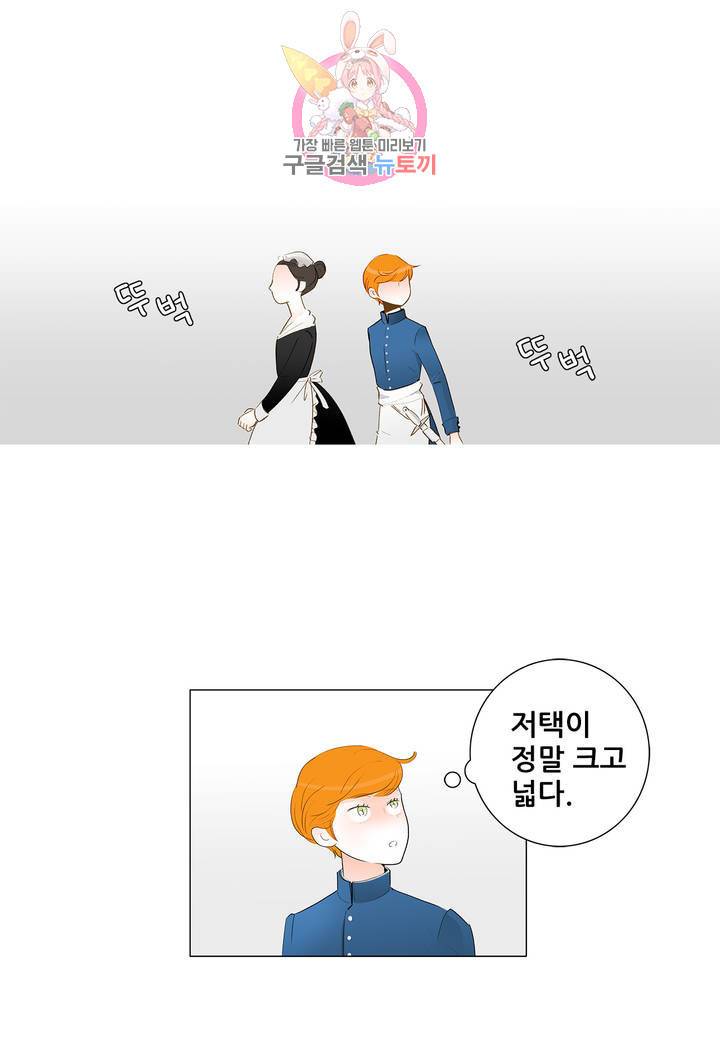 안나 이야기 13화 7