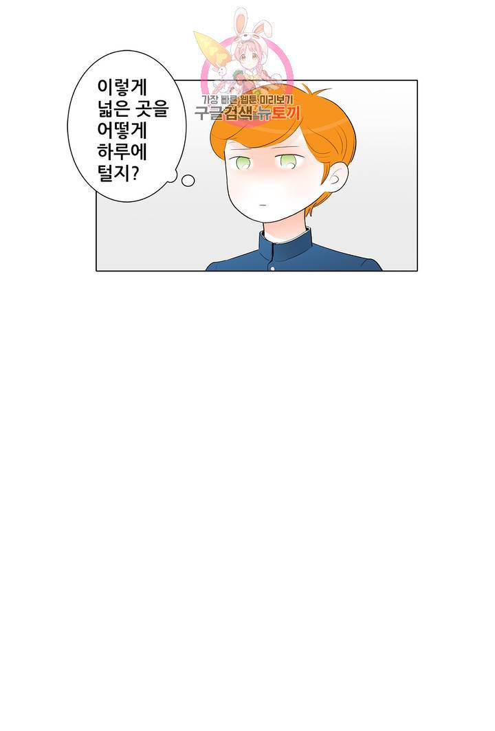 안나 이야기 13화 8