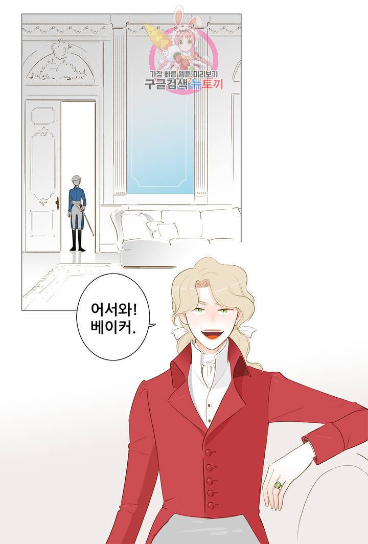 안나 이야기 13화 10