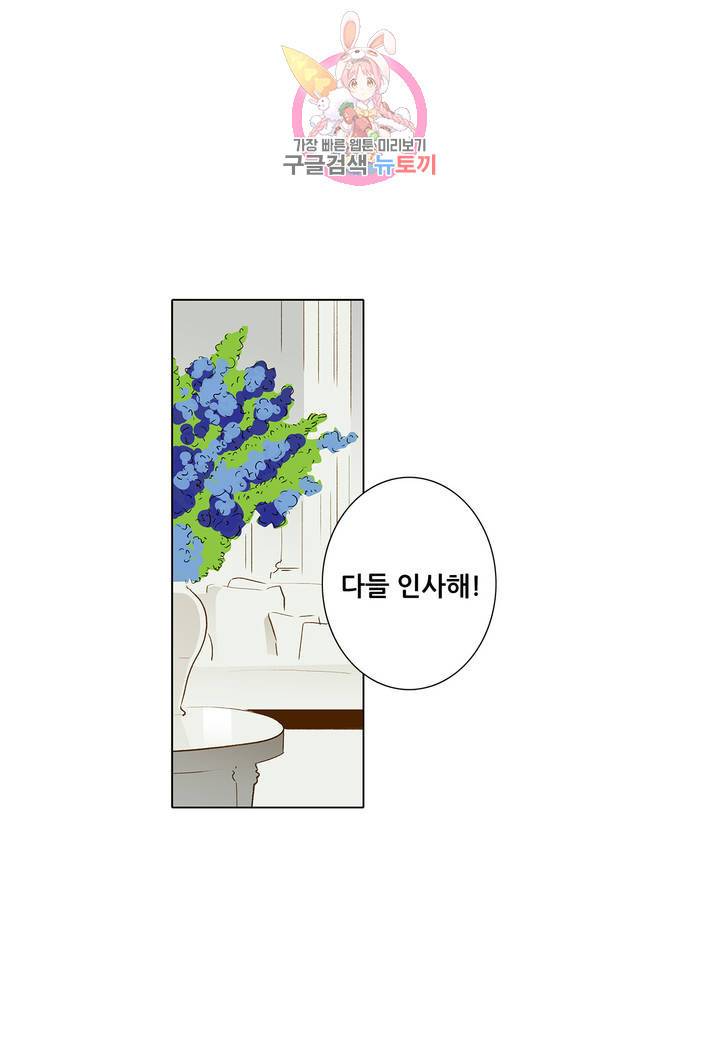 안나 이야기 13화 11