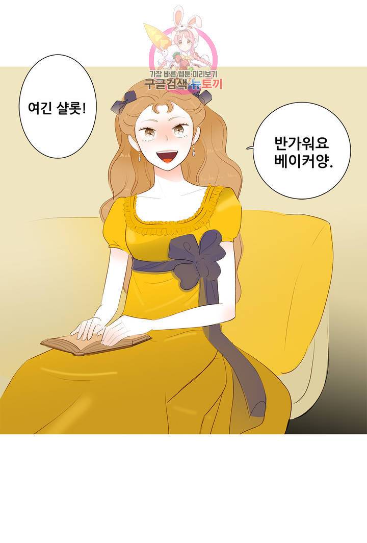 안나 이야기 13화 13