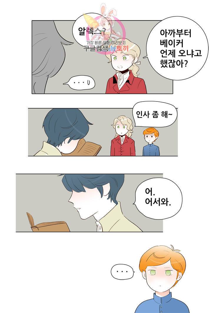 안나 이야기 13화 15