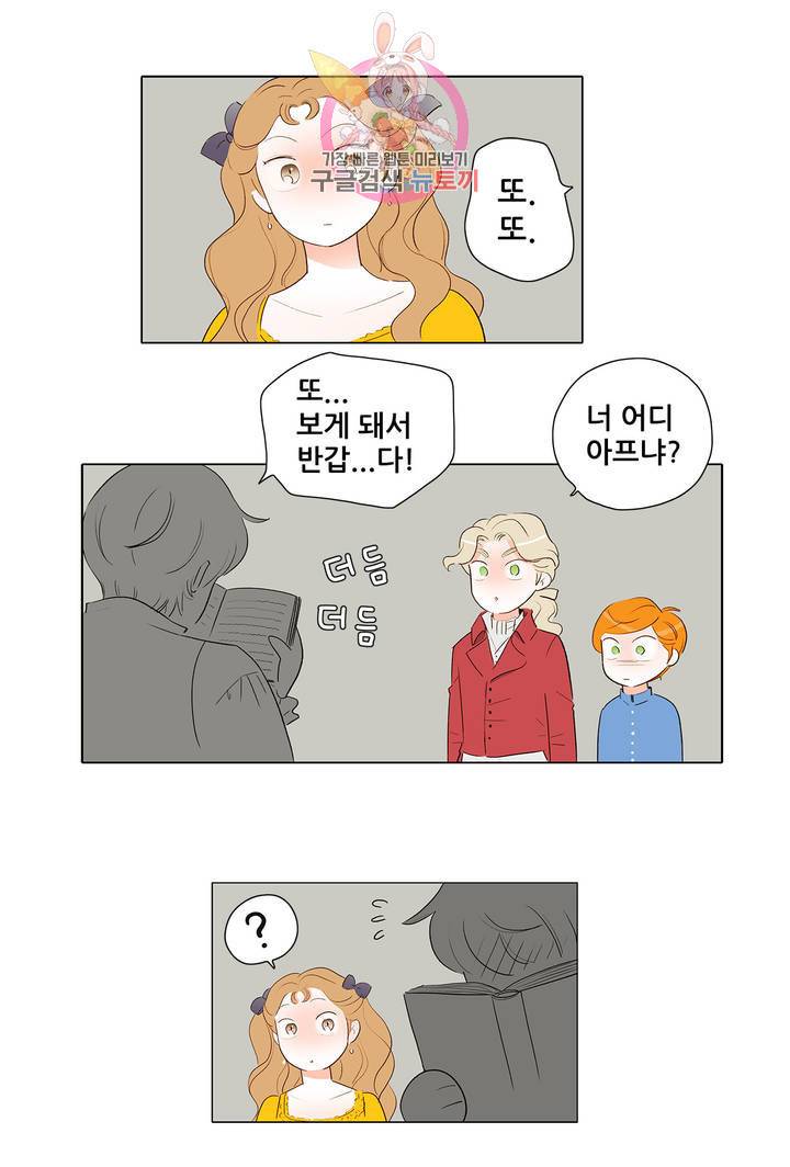 안나 이야기 13화 16