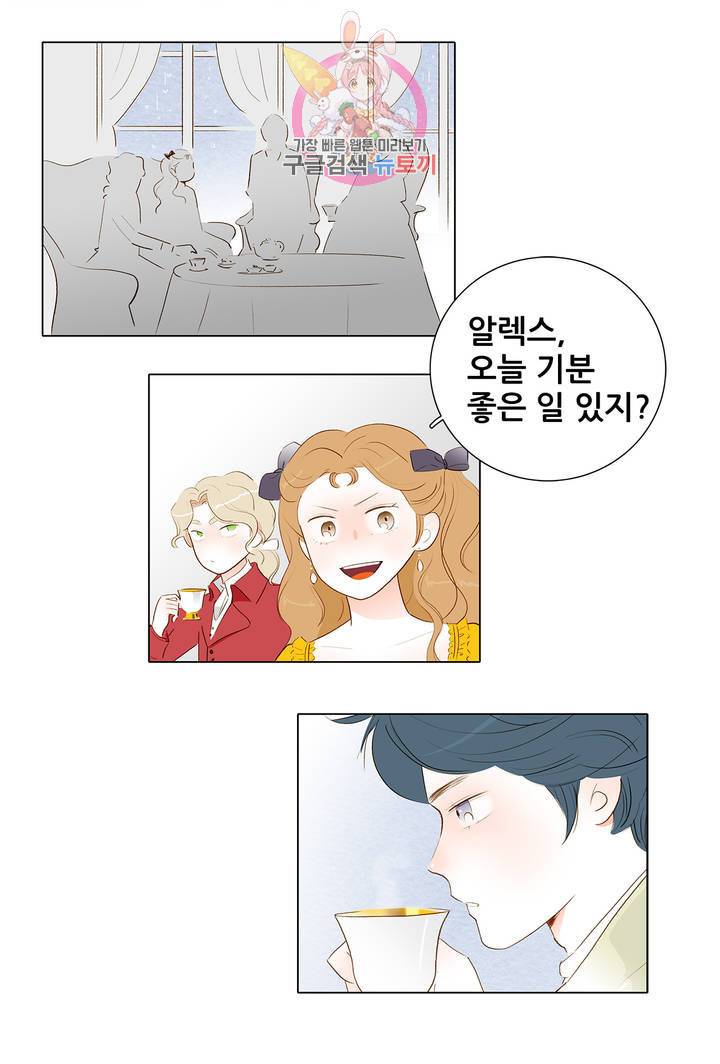 안나 이야기 13화 18