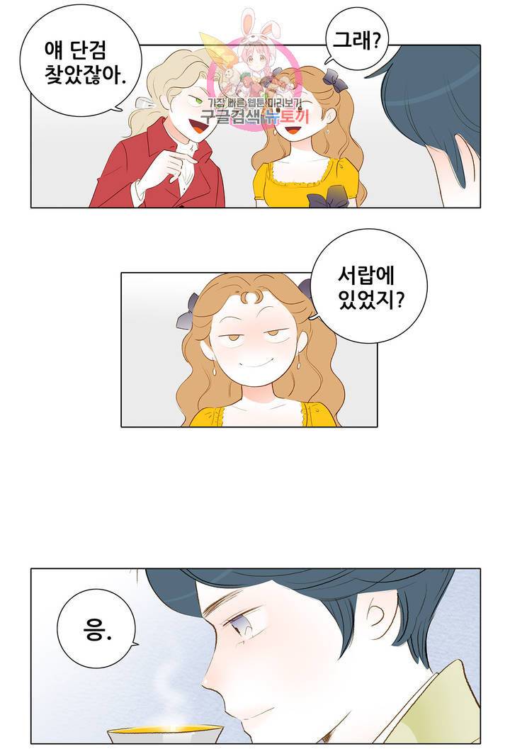 안나 이야기 13화 19