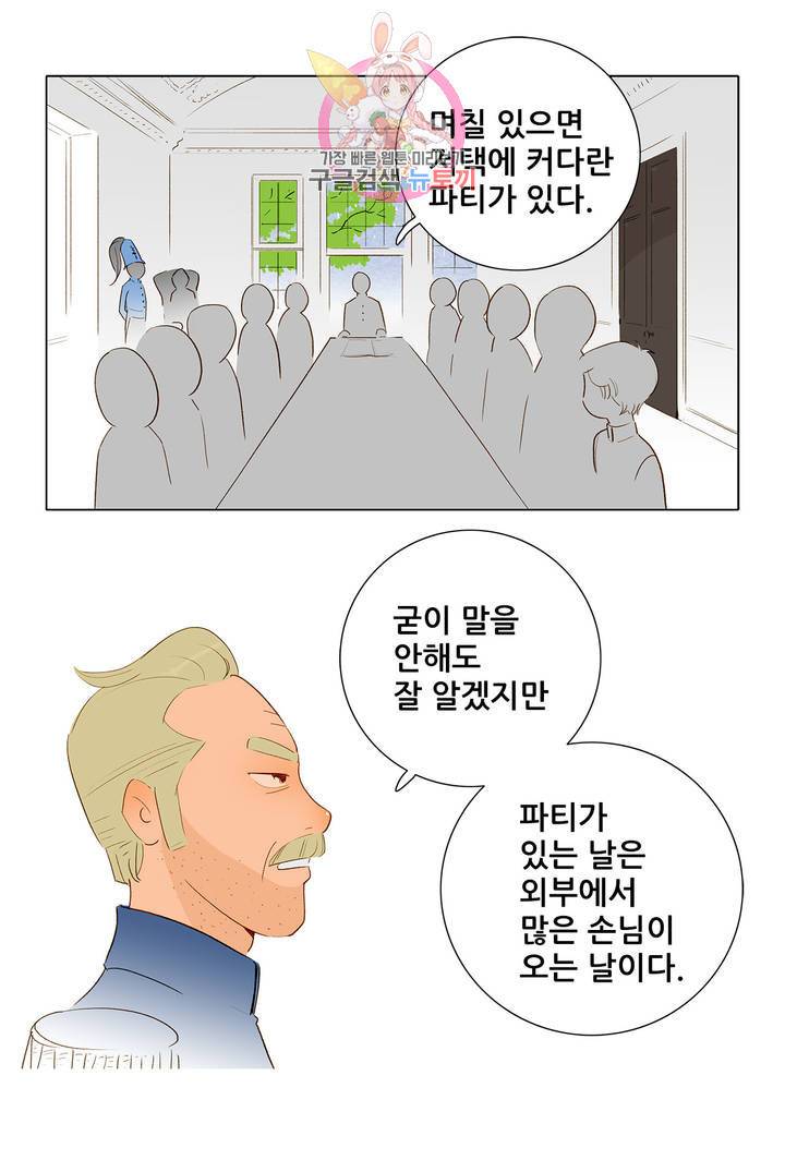 안나 이야기 13화 23
