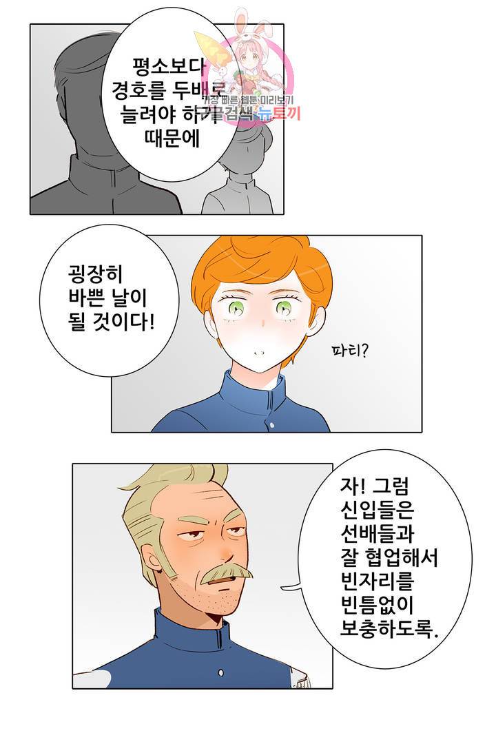 안나 이야기 13화 24