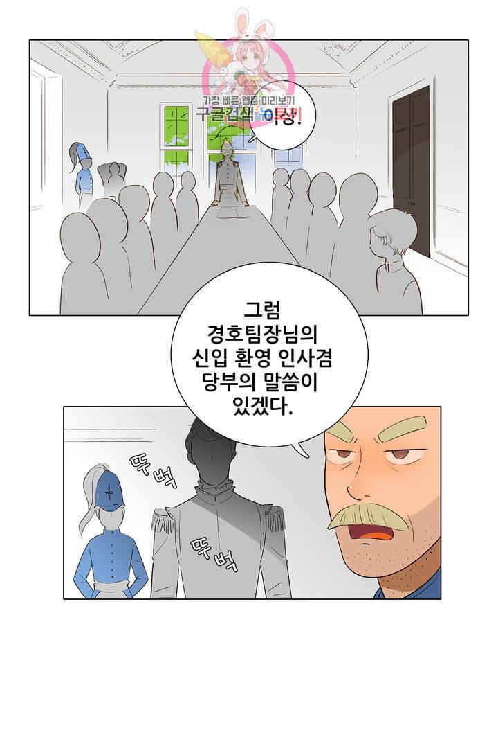 안나 이야기 13화 25