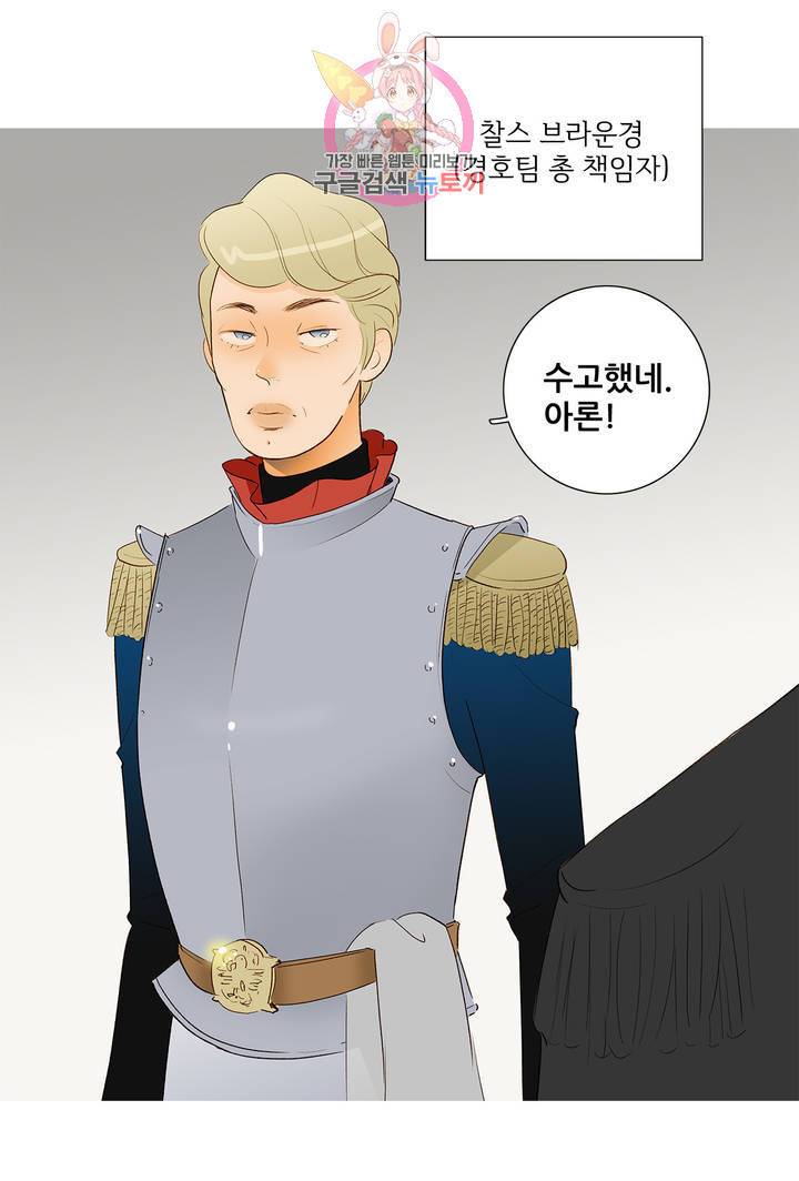 안나 이야기 13화 26