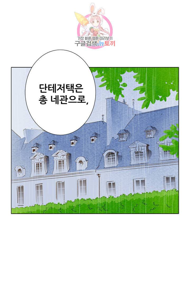 안나 이야기 13화 27