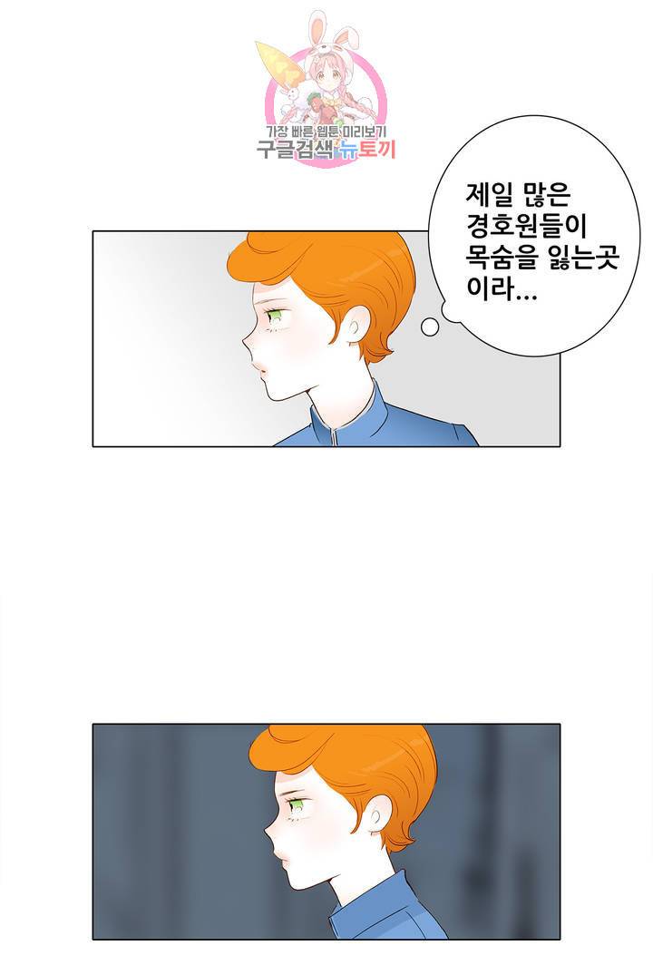 안나 이야기 13화 29
