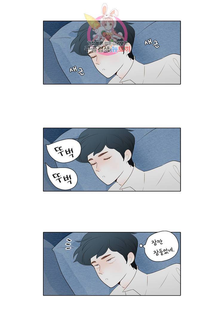 안나 이야기 13화 37