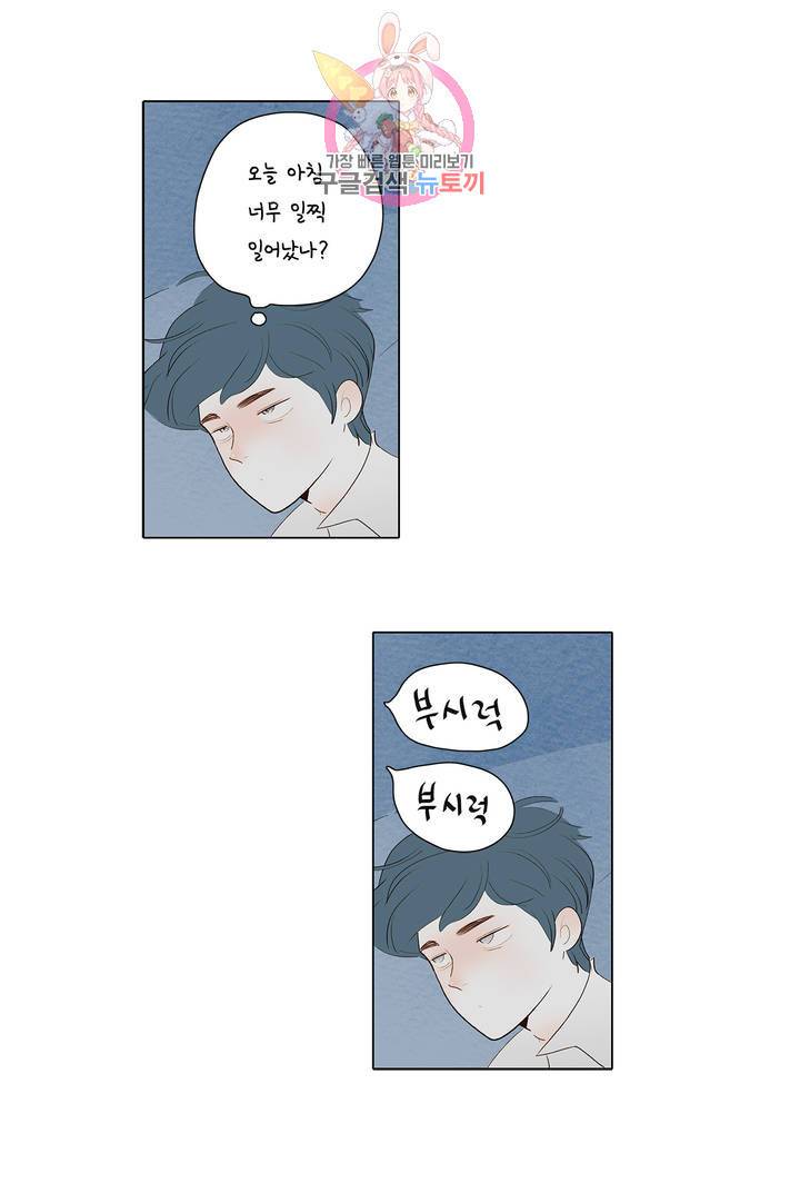 안나 이야기 13화 38