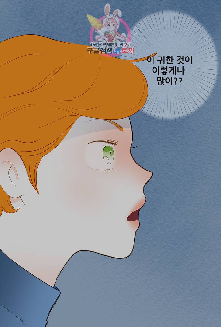 안나 이야기 13화 41