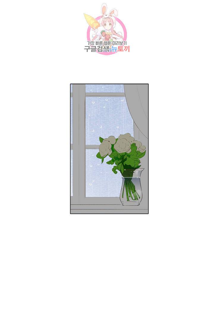 안나 이야기 13화 42