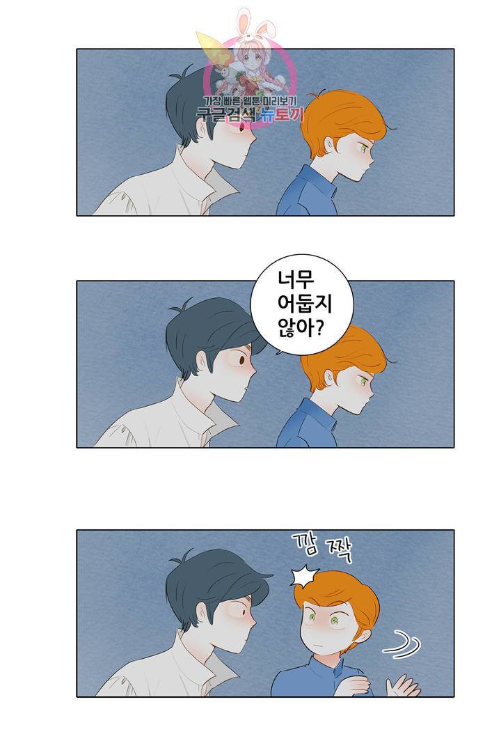 안나 이야기 13화 44
