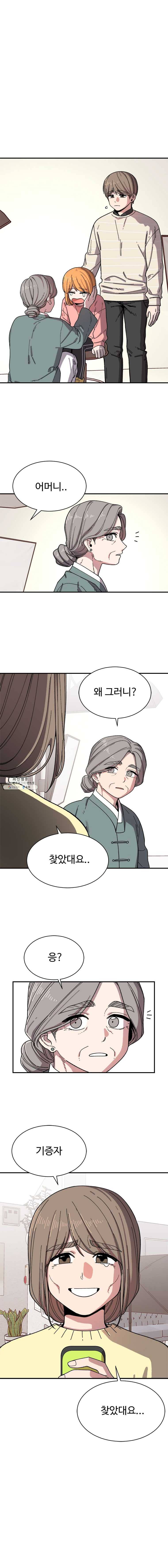 현세이의 보이는 라디오 41화 어머니 (9) 1