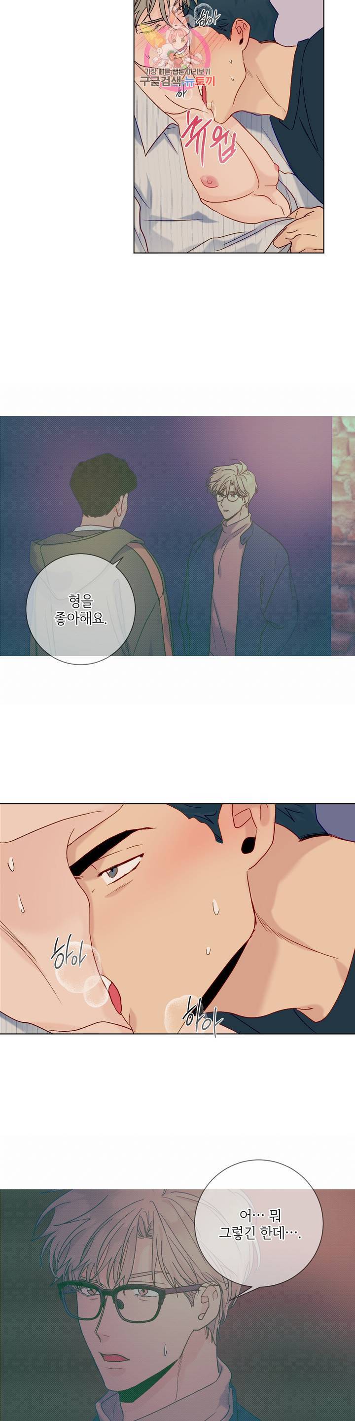 럽미닥터! 55화 외전 5화 - 마지막 화 - 2