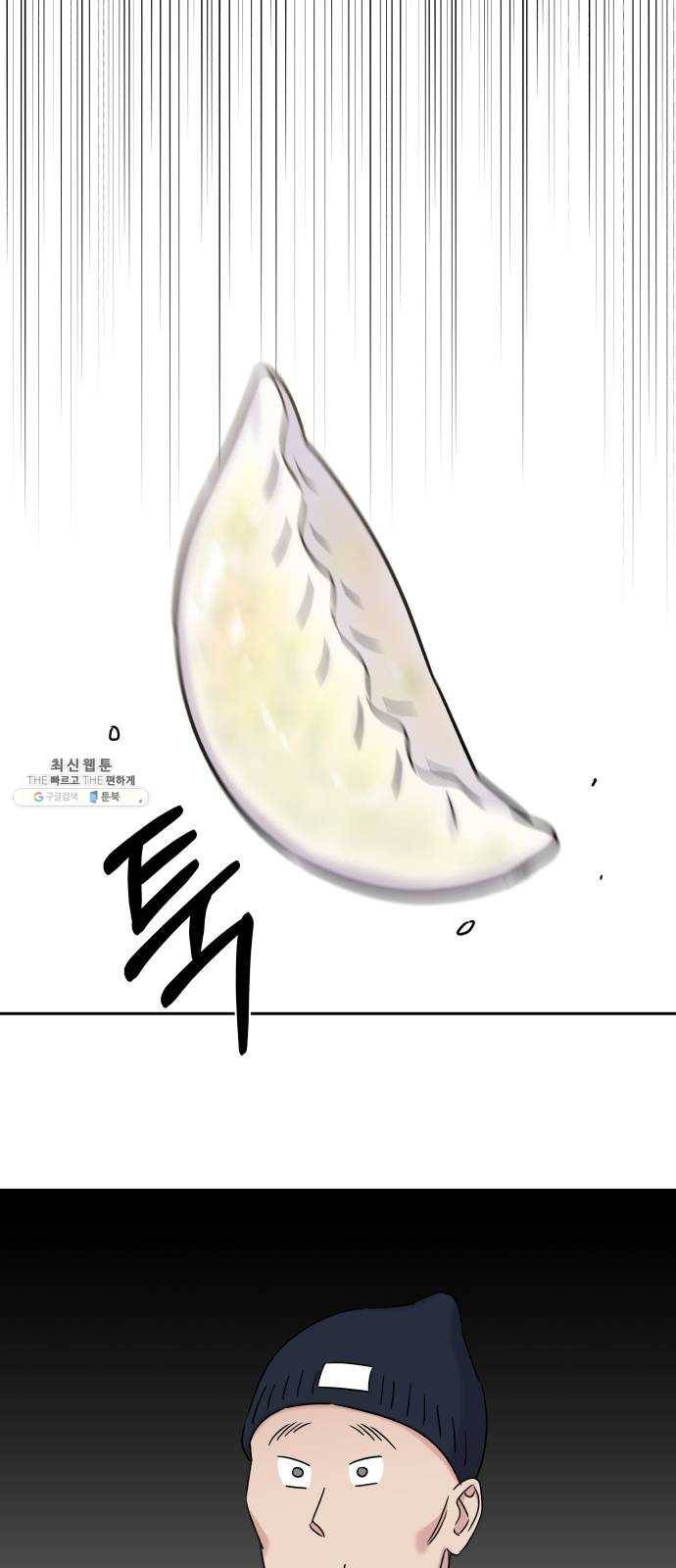 순정말고 순종 20화 1