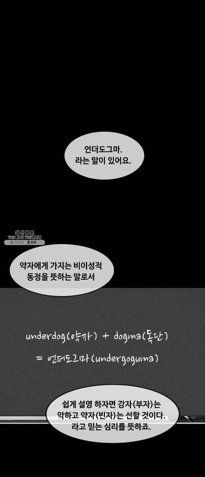 파이게임 43화 1