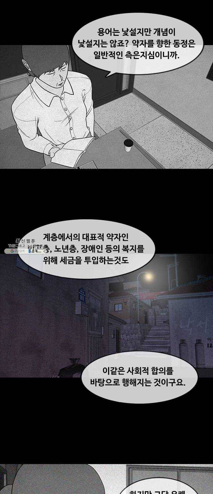 파이게임 43화 2