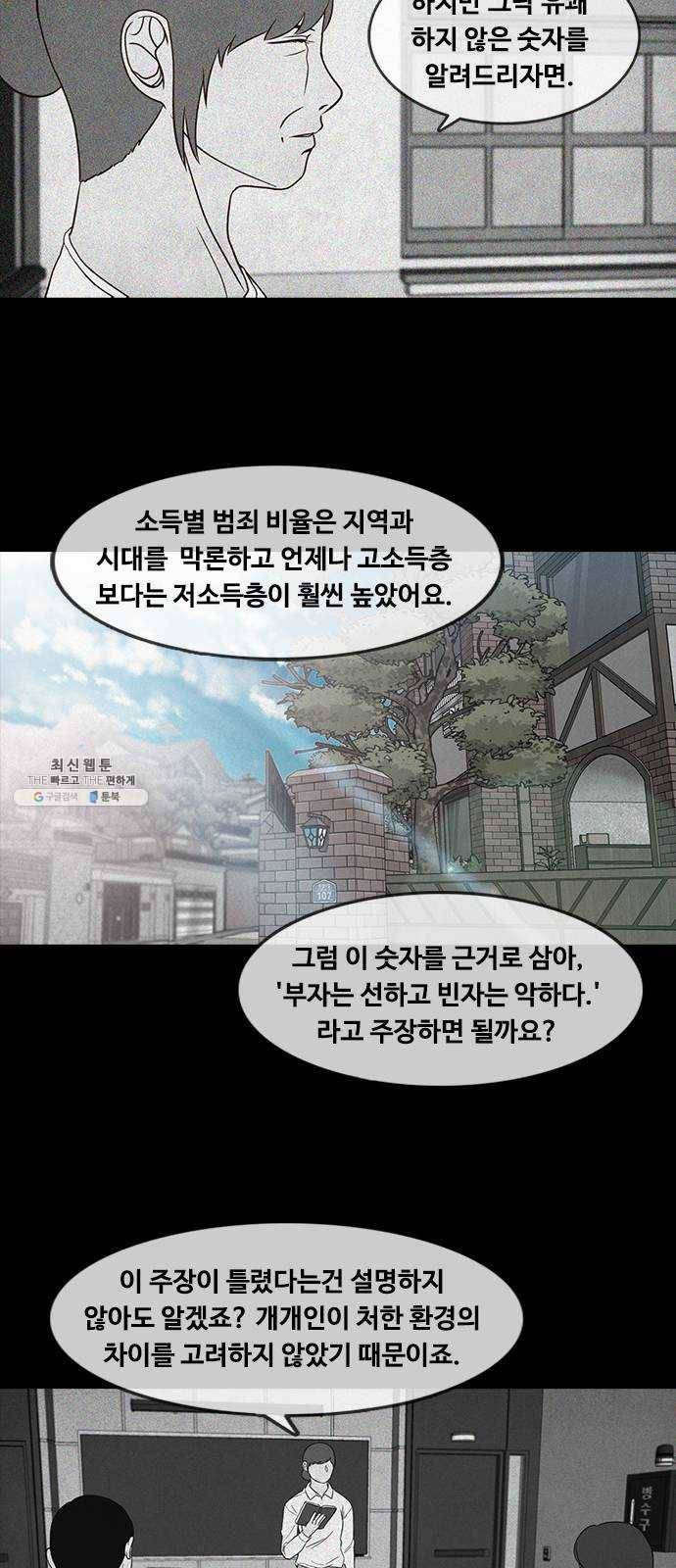 파이게임 43화 3