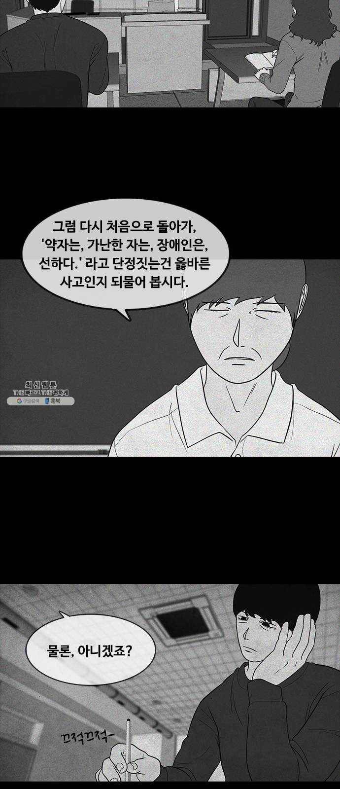 파이게임 43화 4