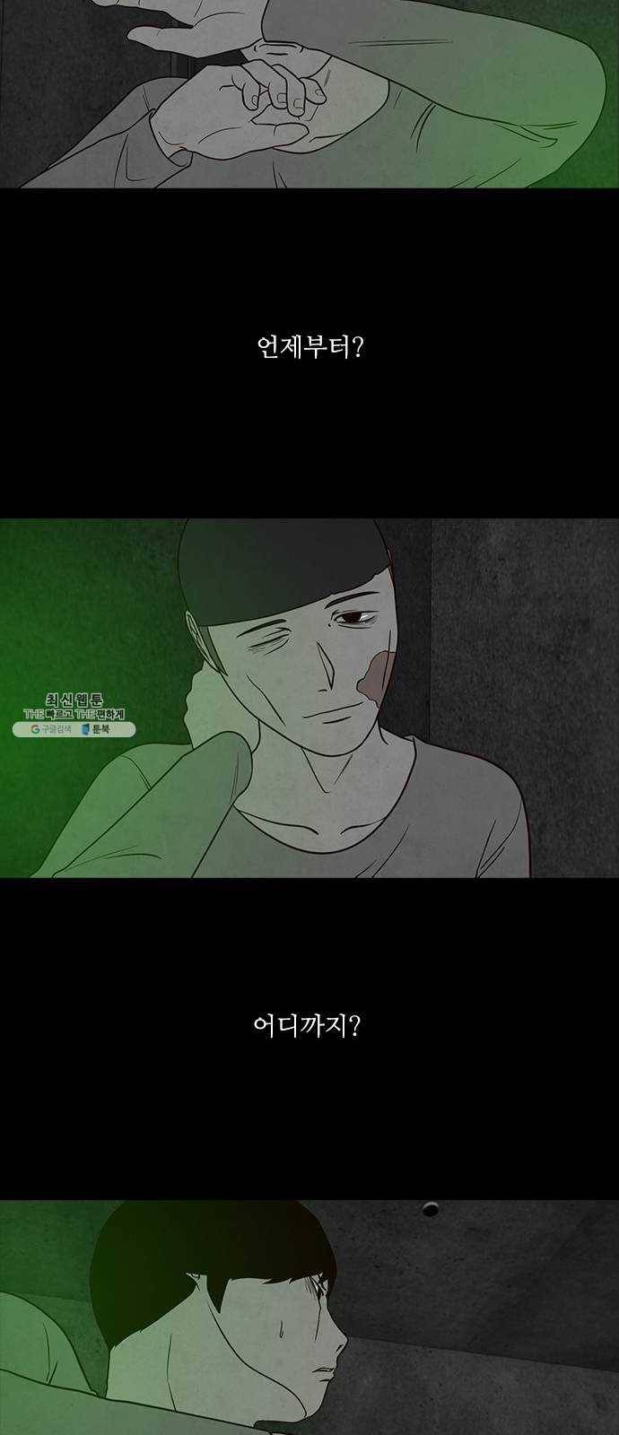 파이게임 43화 7