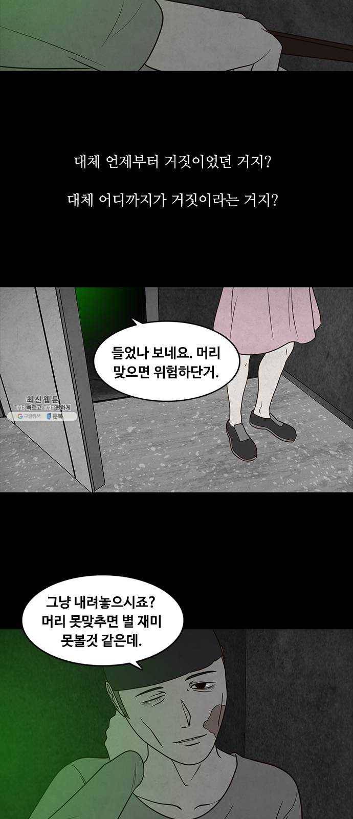 파이게임 43화 8